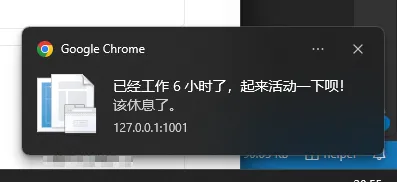 系统通知提示
