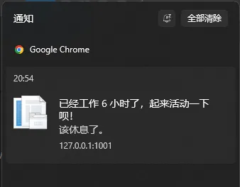 系统通知