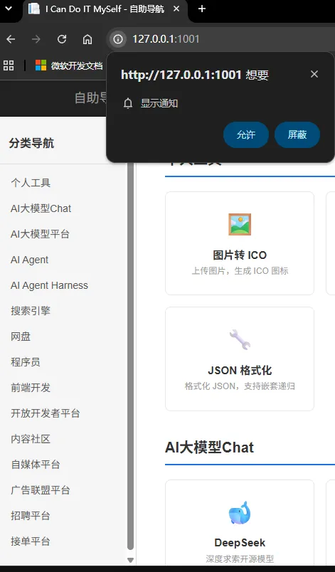 通知权限请求
