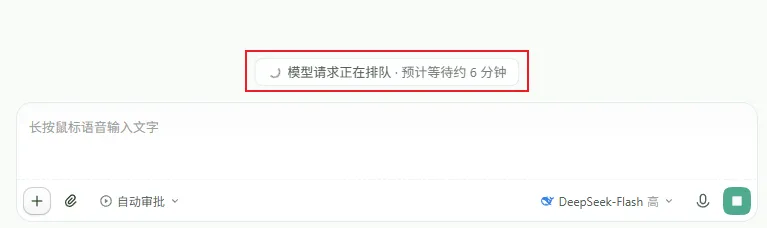 9 点 19 分：排队提示，预计等待约 6 分钟